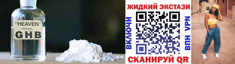 БУТИРАТ GHB  кракен как войти  Нелидово 