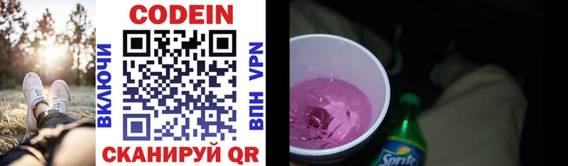 Кодеин напиток Lean (лин)  Нелидово 