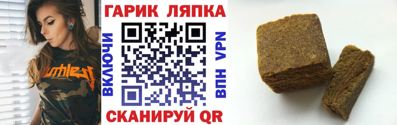 ГАШИШ гашик  Нелидово 