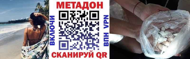 что такое наркотик  Нелидово  Метадон белоснежный 